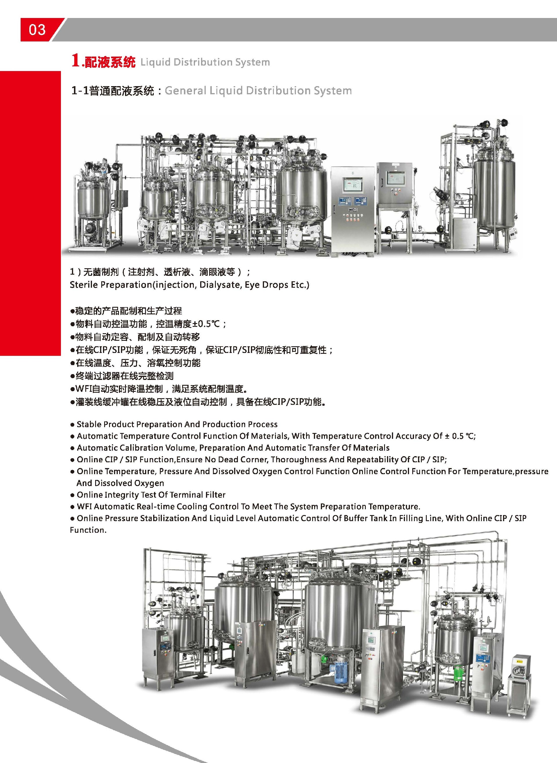迈特画册单页版_页面_04.jpg