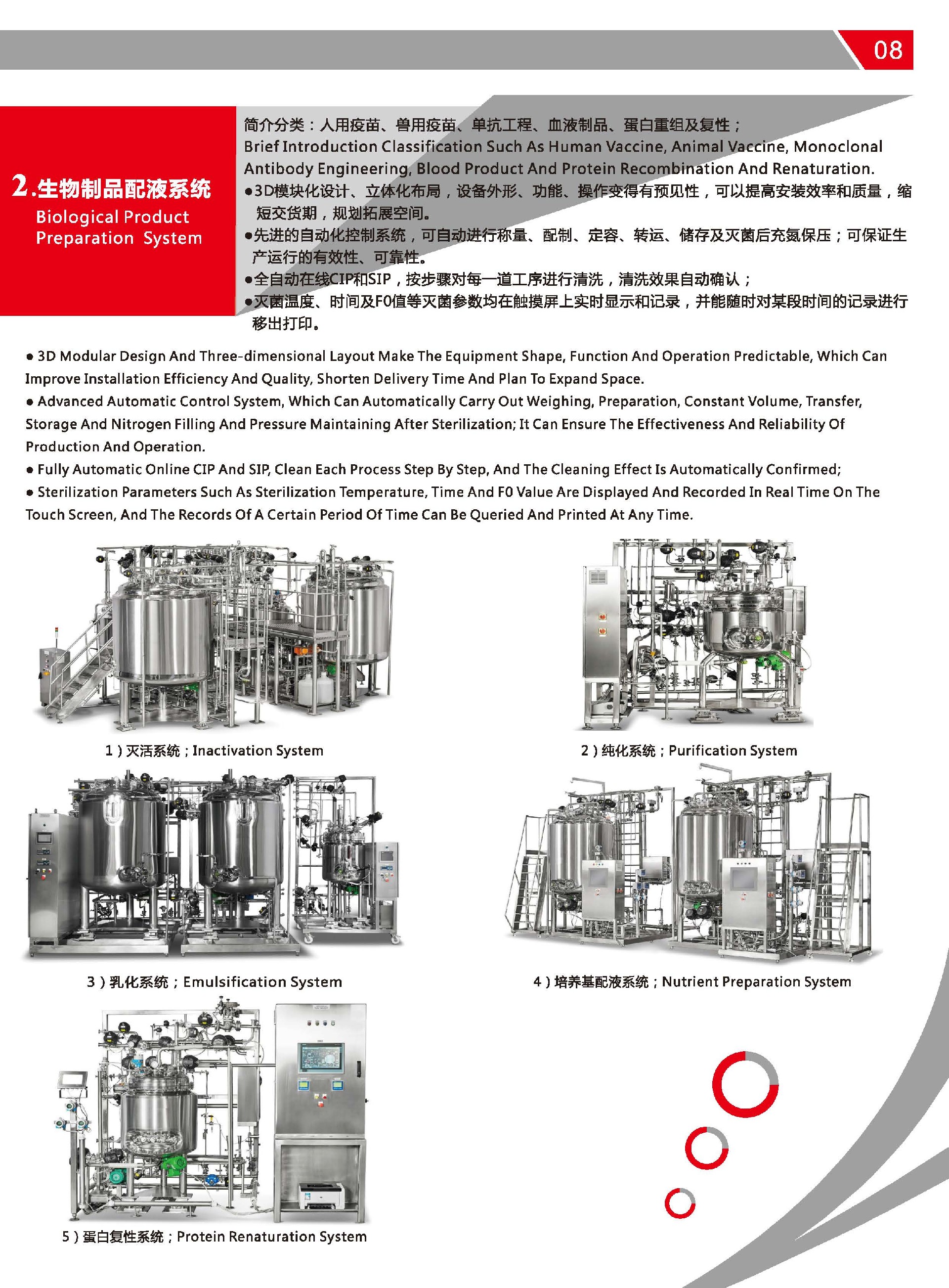 迈特画册单页版_页面_09.jpg